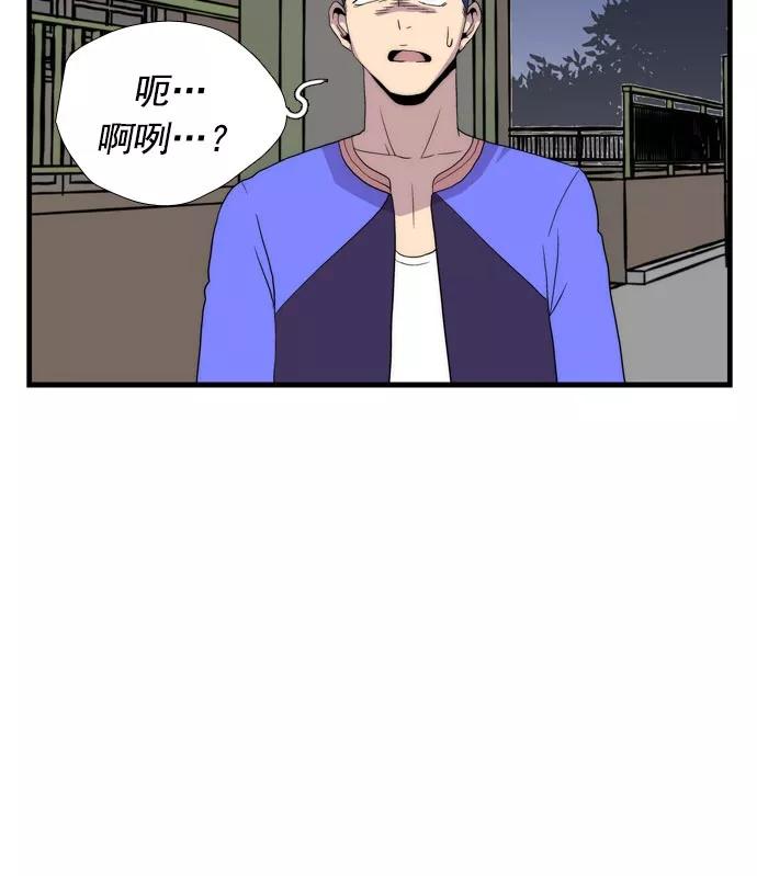 《午夜狂飙》第13话 第95页