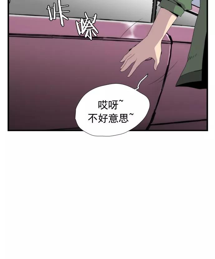 《午夜狂飙》第13话 第106页