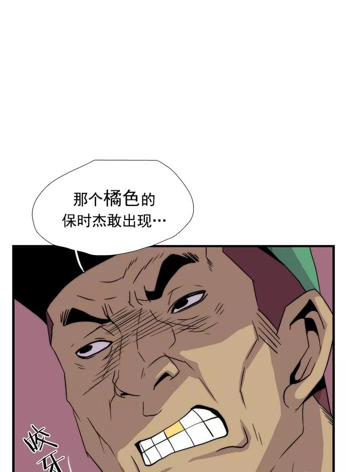 《午夜狂飙》第13话 第98页