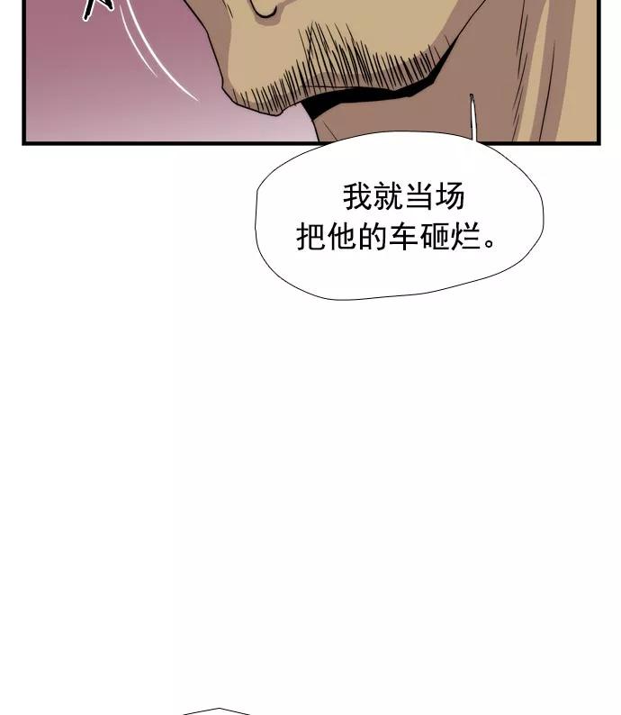 《午夜狂飙》第13话 第99页