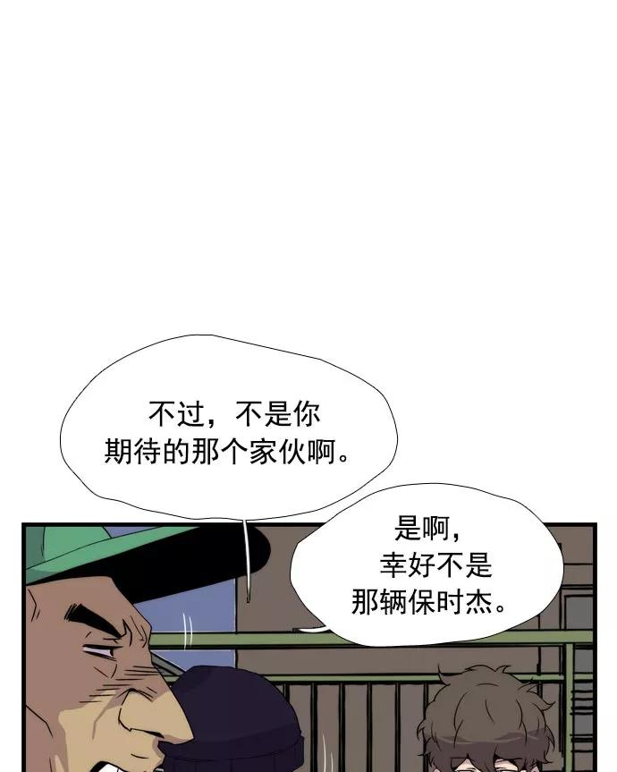 《午夜狂飙》第13话 第96页