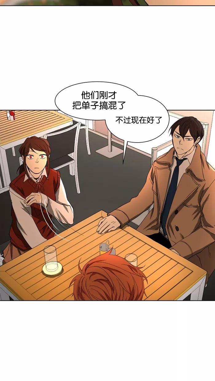 《I Love Liu》第26话 第57页