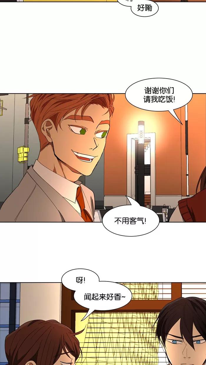 《I Love Liu》第26话 第60页