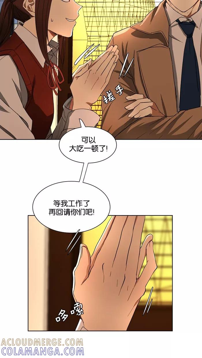 《I Love Liu》第26话 第61页