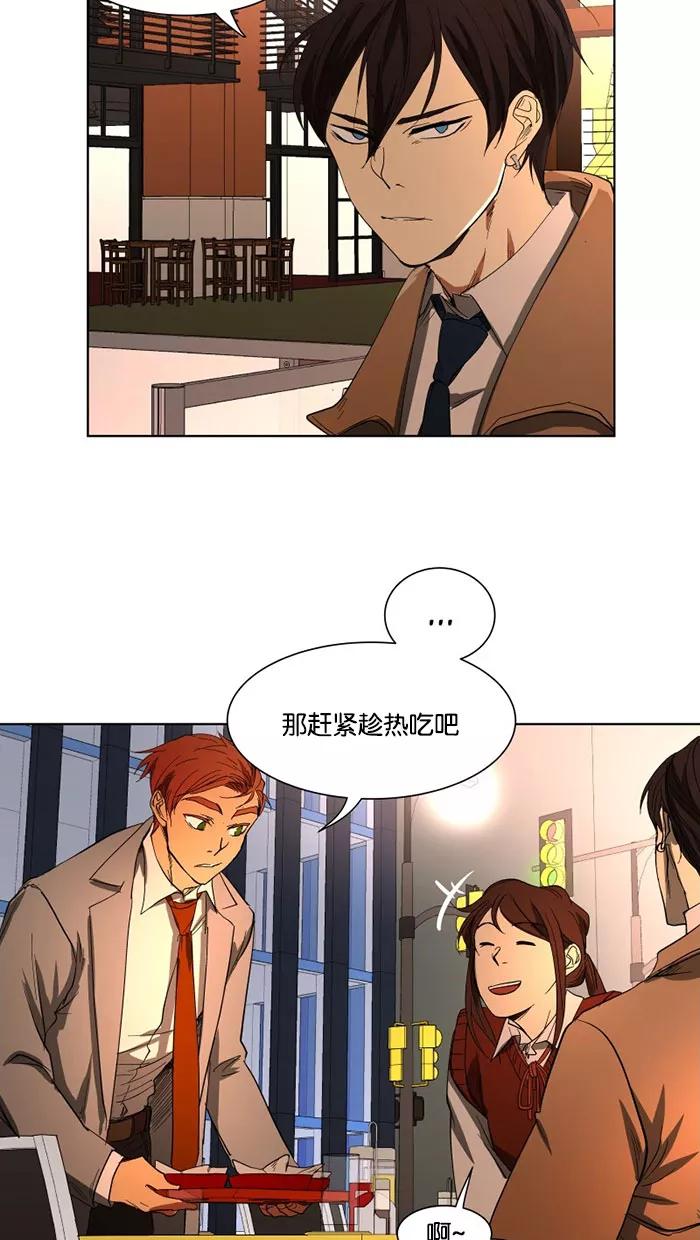 《I Love Liu》第26话 第59页