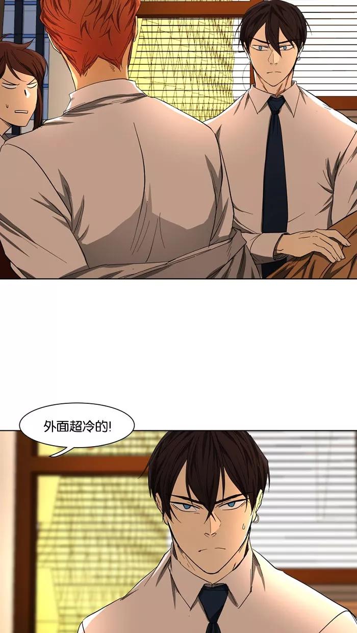 《I Love Liu》第26话 第65页