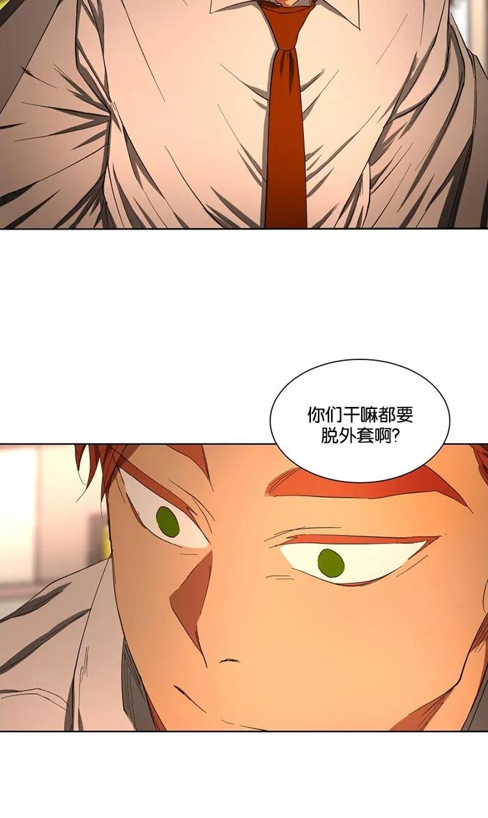 《I Love Liu》第26话 第63页