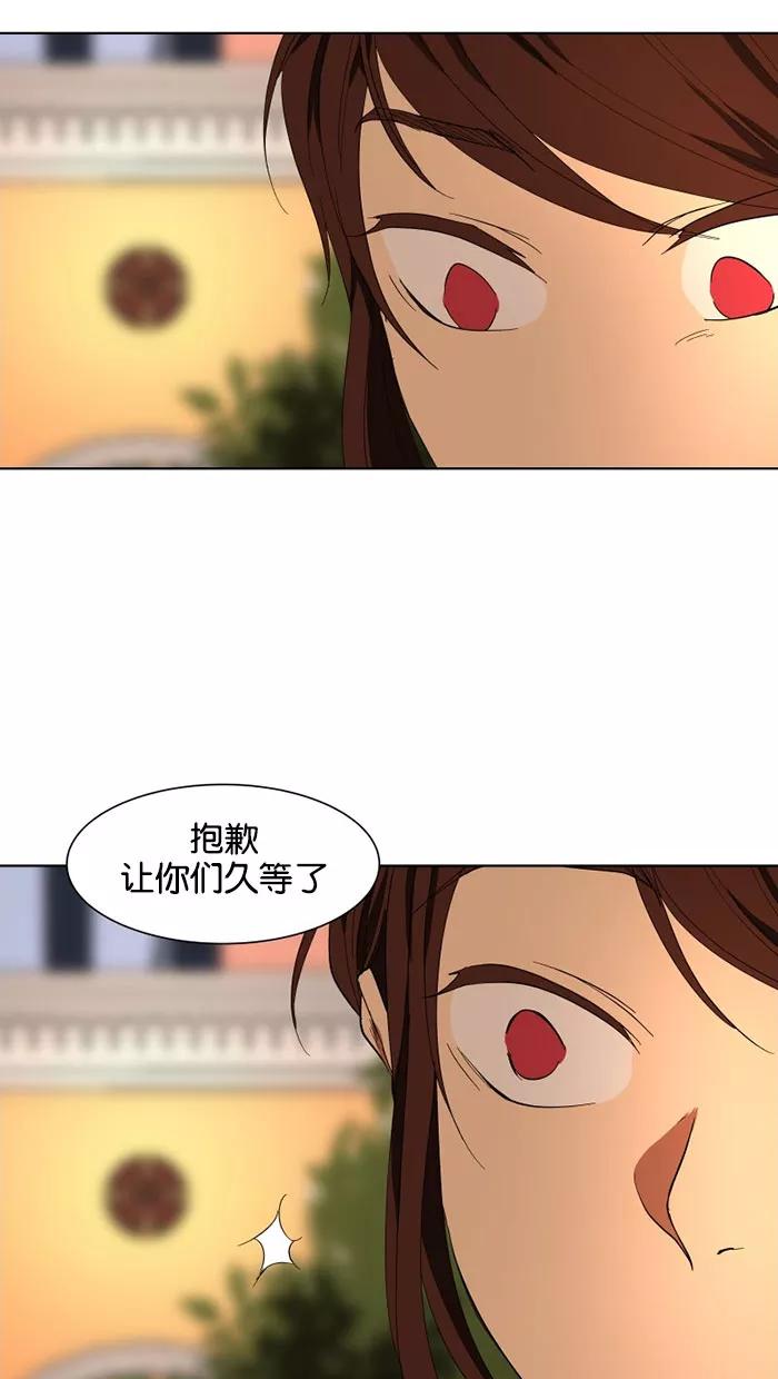 《I Love Liu》第26话 第56页