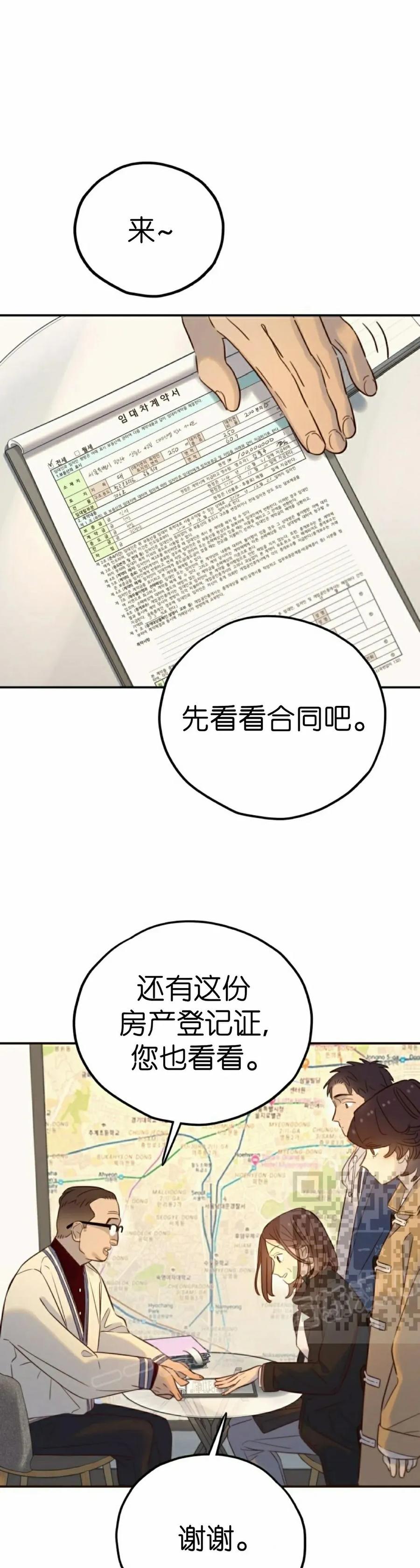 《伟大的的母爱》第41话 第33页