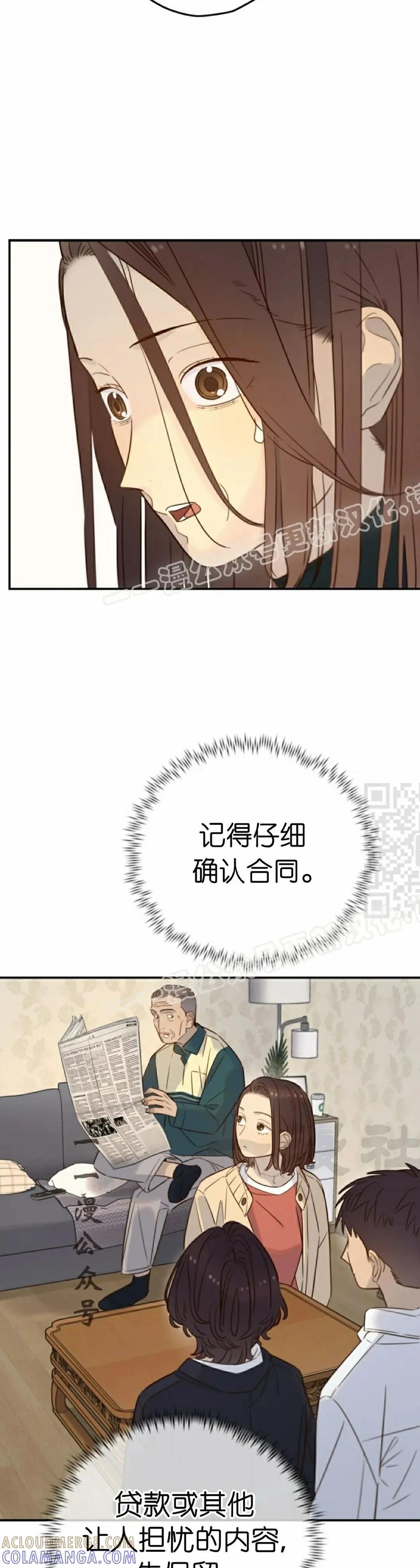 《伟大的的母爱》第41话 第37页