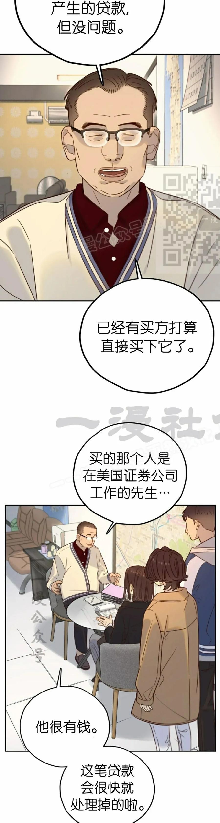 《伟大的的母爱》第41话 第36页