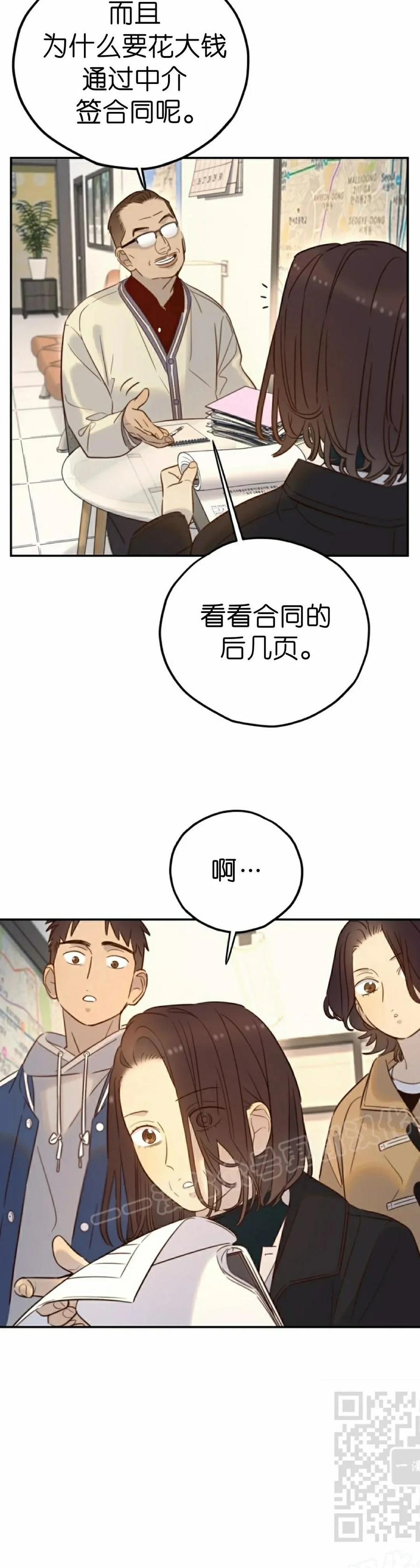 《伟大的的母爱》第41话 第39页
