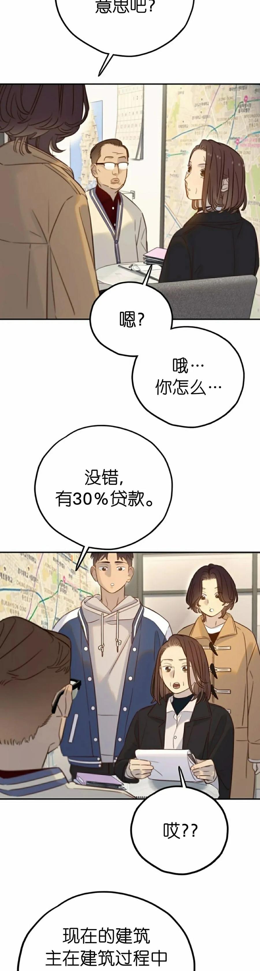 《伟大的的母爱》第41话 第35页