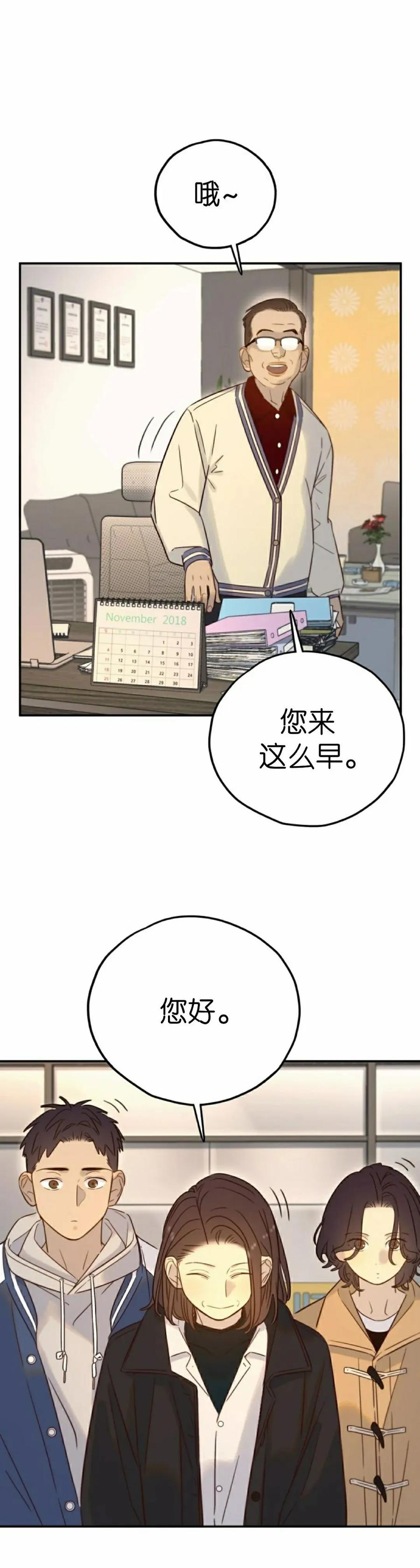 《伟大的的母爱》第41话 第32页