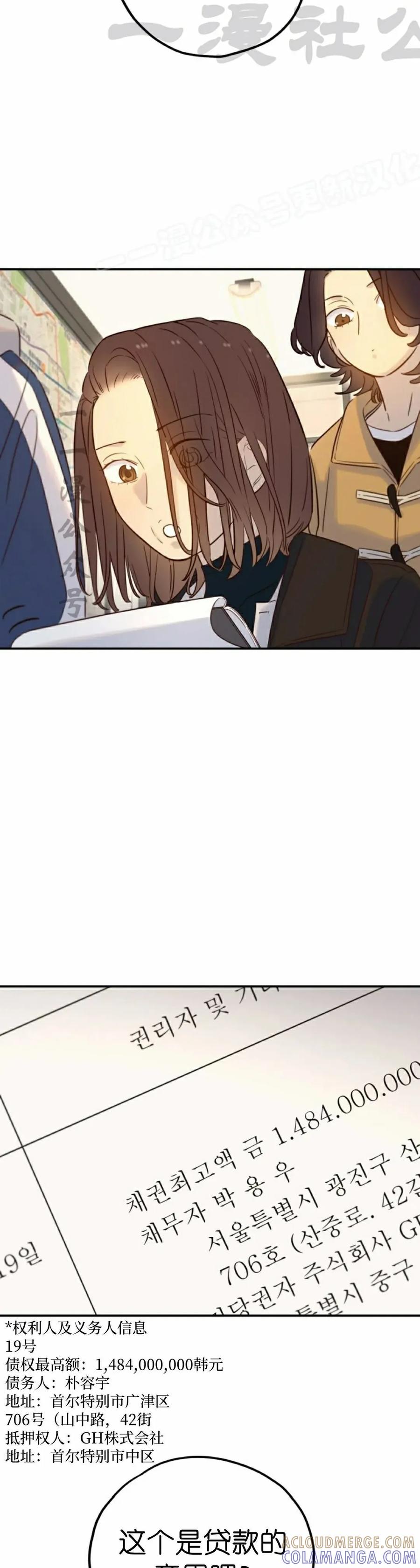 《伟大的的母爱》第41话 第34页
