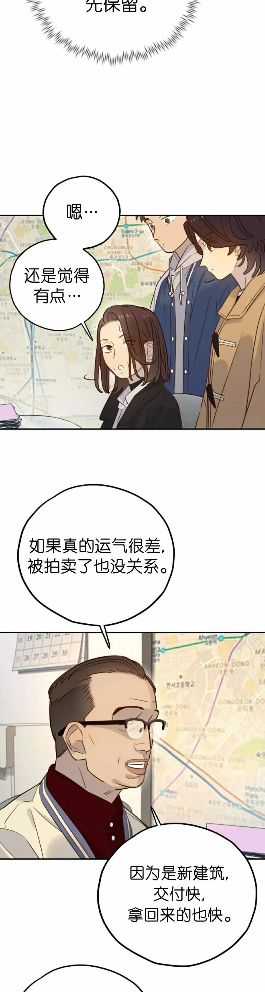 《伟大的的母爱》第41话 第38页