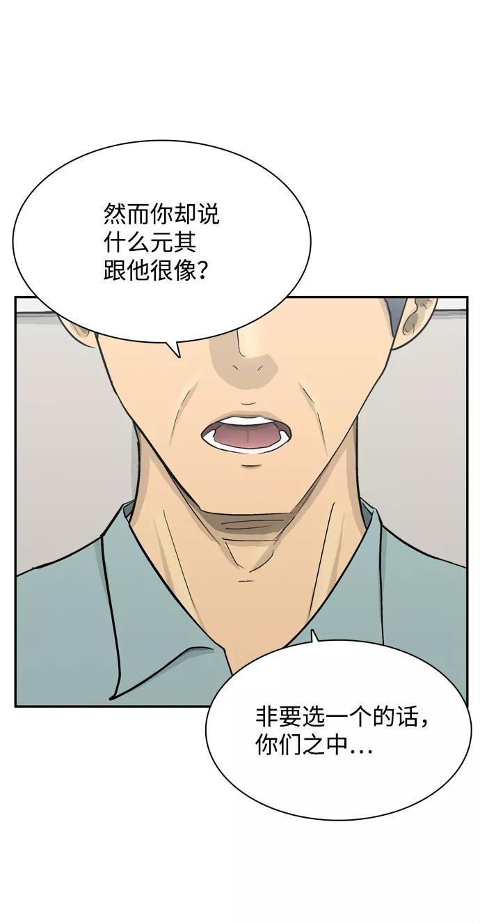 《God楼主》第49话 第78页
