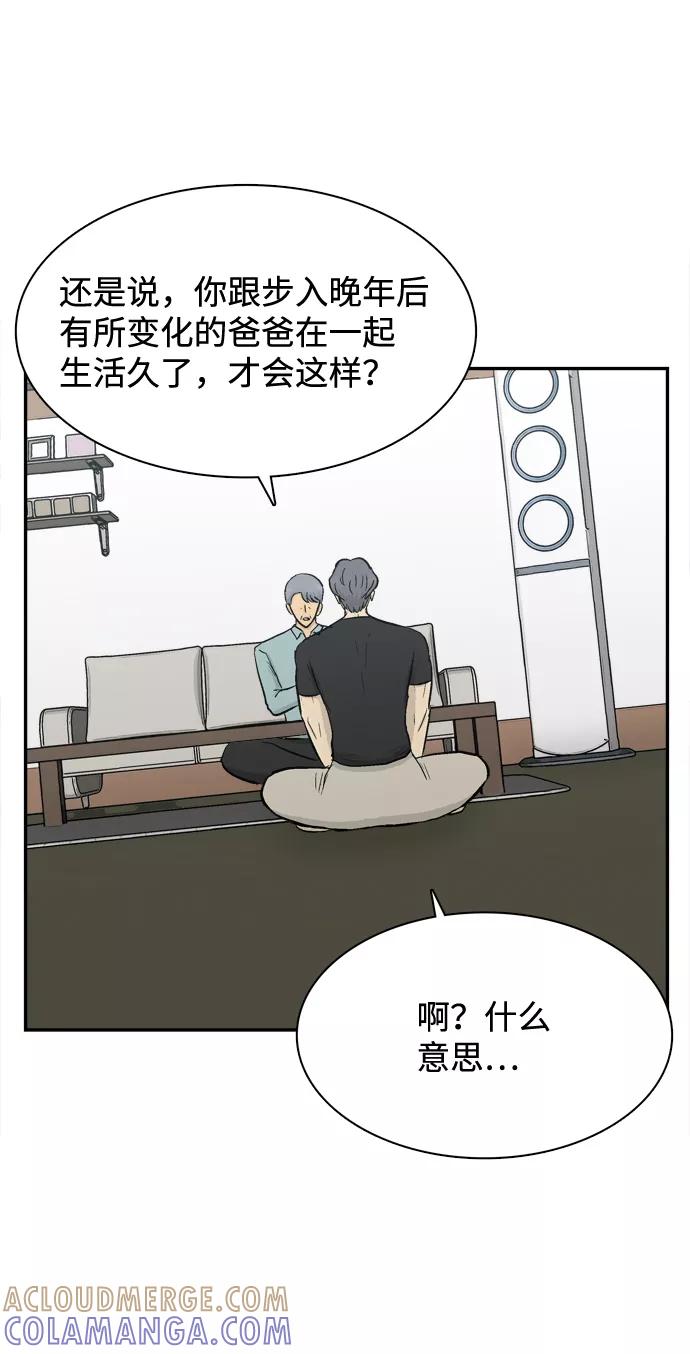 《God楼主》第49话 第70页