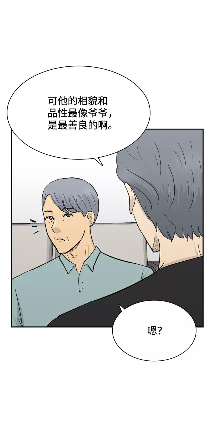 《God楼主》第49话 第68页