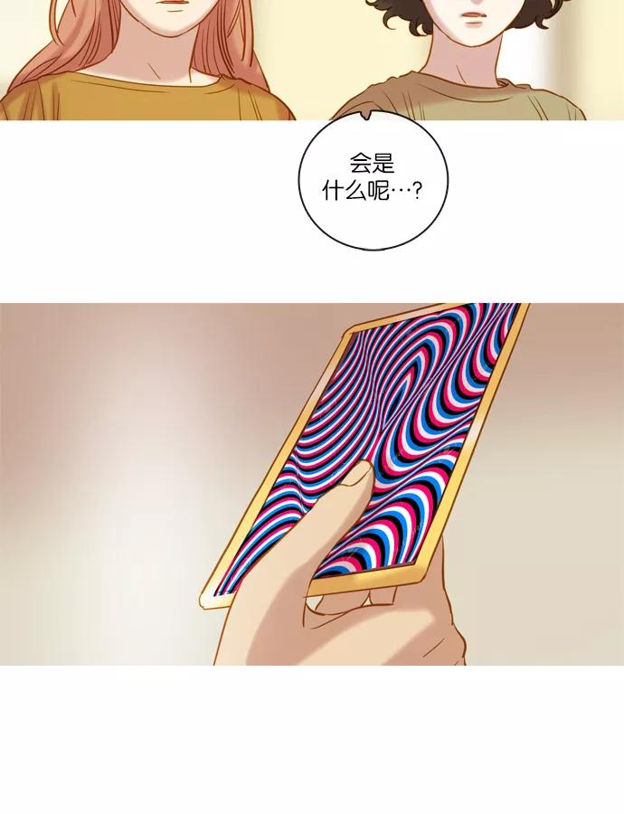 《怦然的魔幻时刻》第67话 第30页