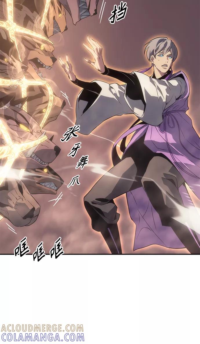 《7FATES： CHAKHO》第7集 第58页