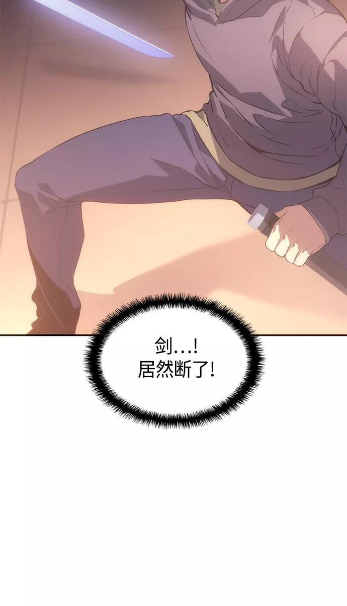《7FATES： CHAKHO》第7集 第65页