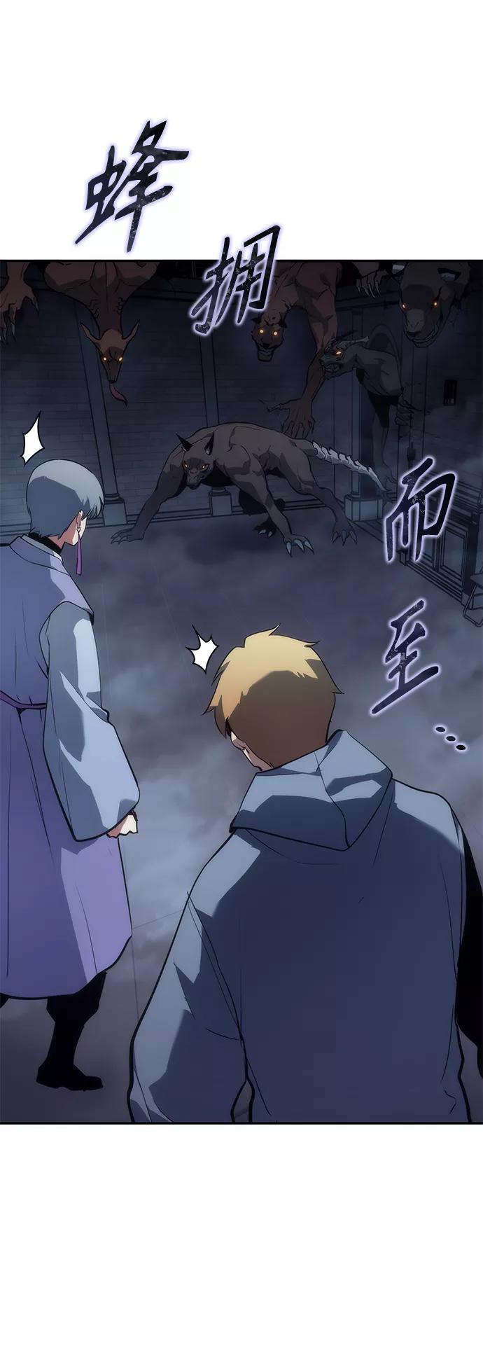 《7FATES： CHAKHO》第7集 第53页