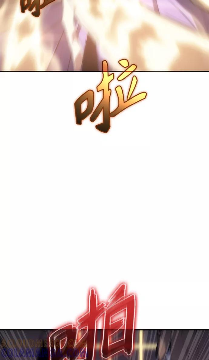 《7FATES： CHAKHO》第7集 第55页