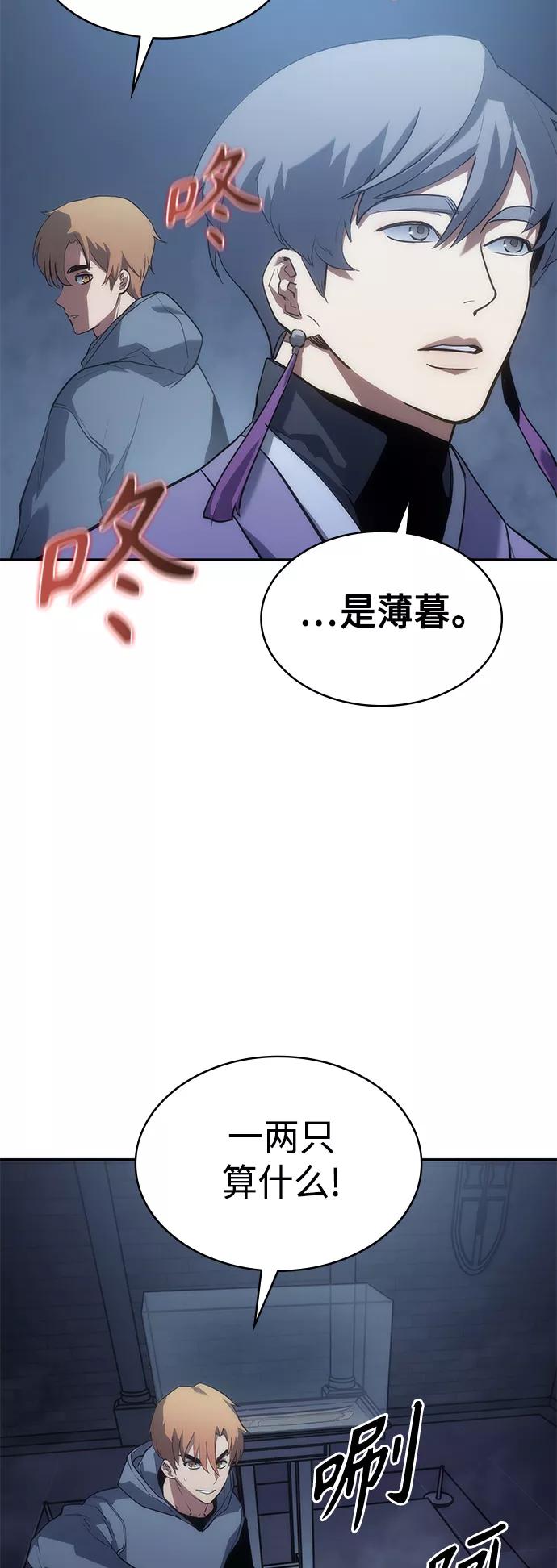 《7FATES： CHAKHO》第7集 第51页