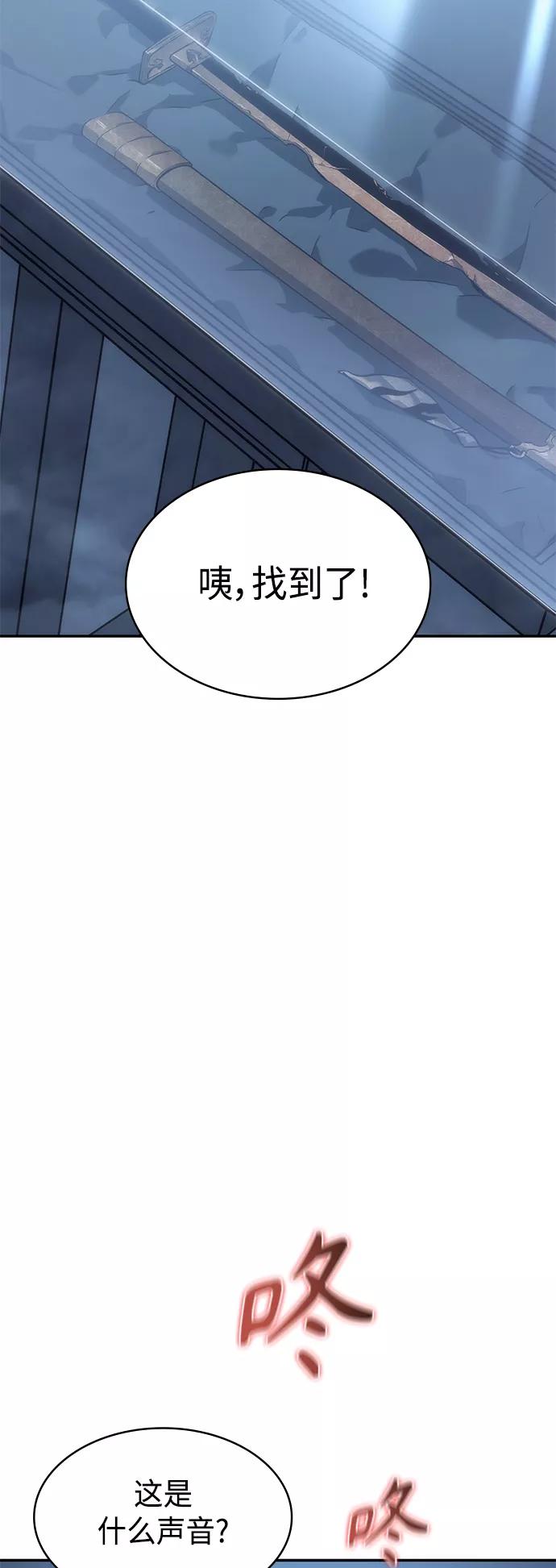 《7FATES： CHAKHO》第7集 第50页