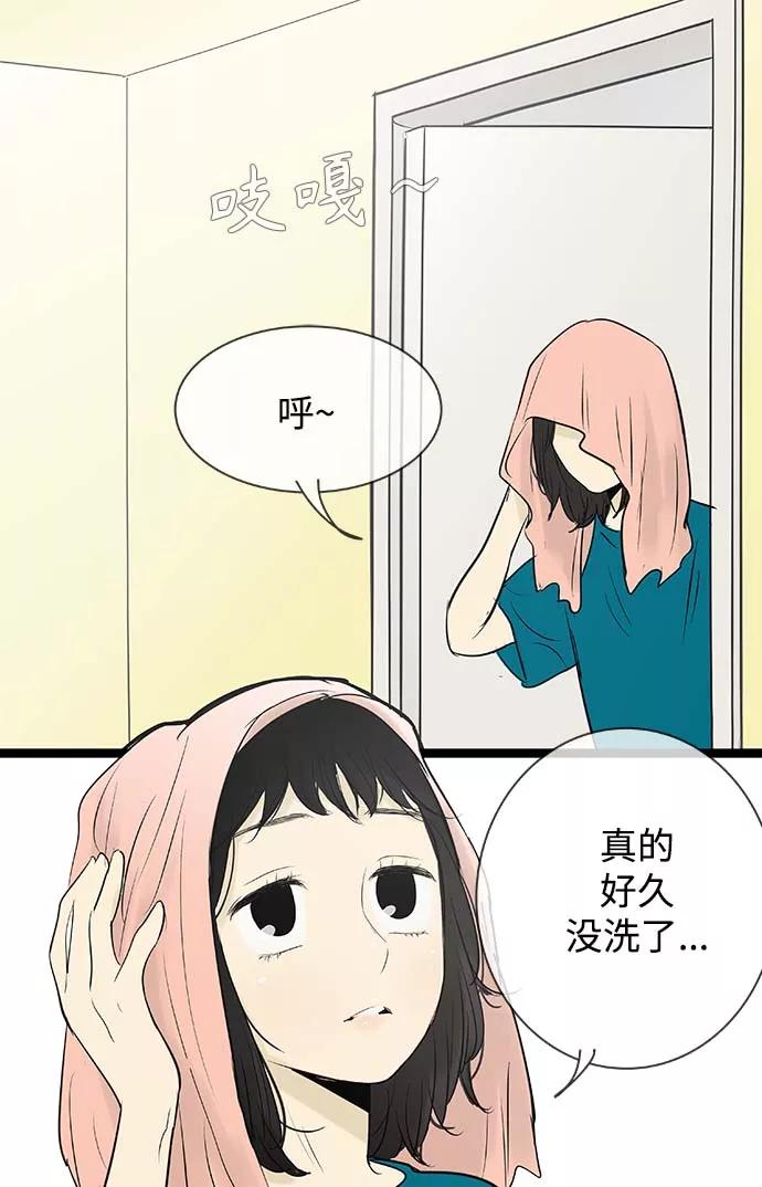 《先热情地清扫吧》第87话 第2页