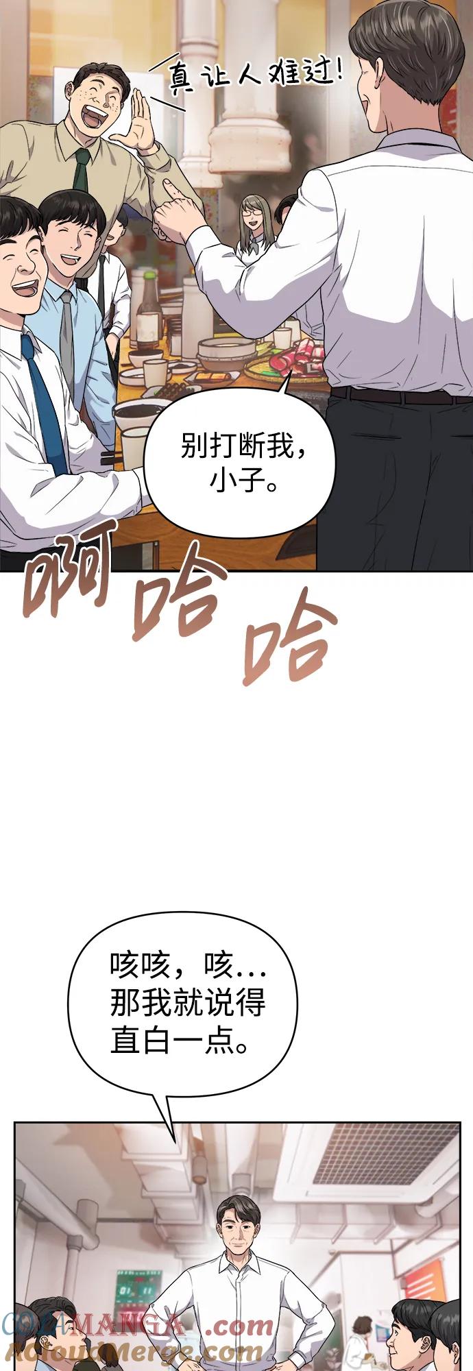 《新职员王小明》第1话 第17页