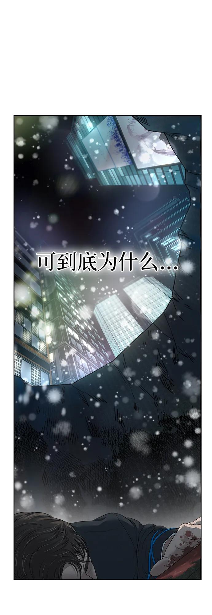 《新职员王小明》第1话 第12页