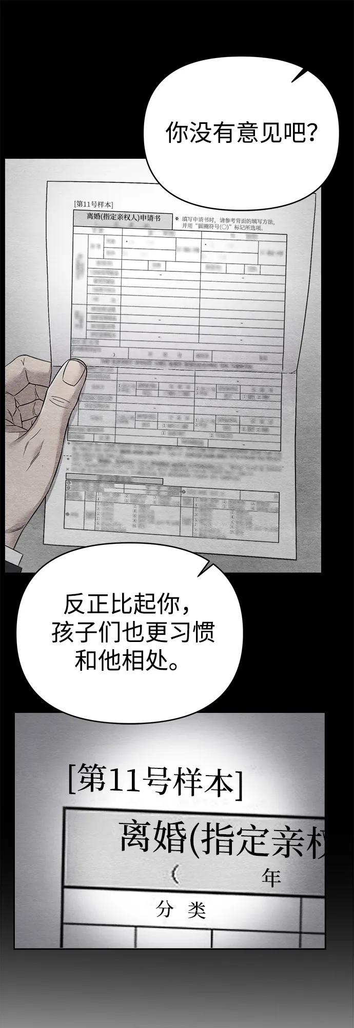 《新职员王小明》第1话 第36页