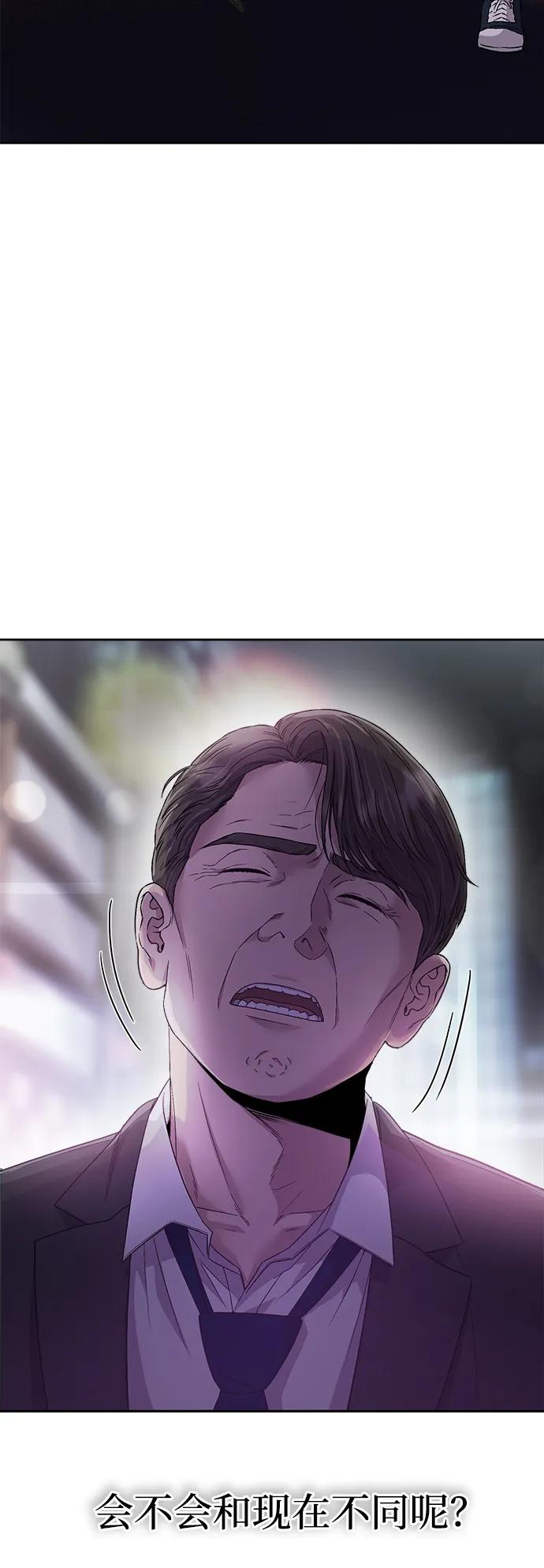 《新职员王小明》第1话 第39页
