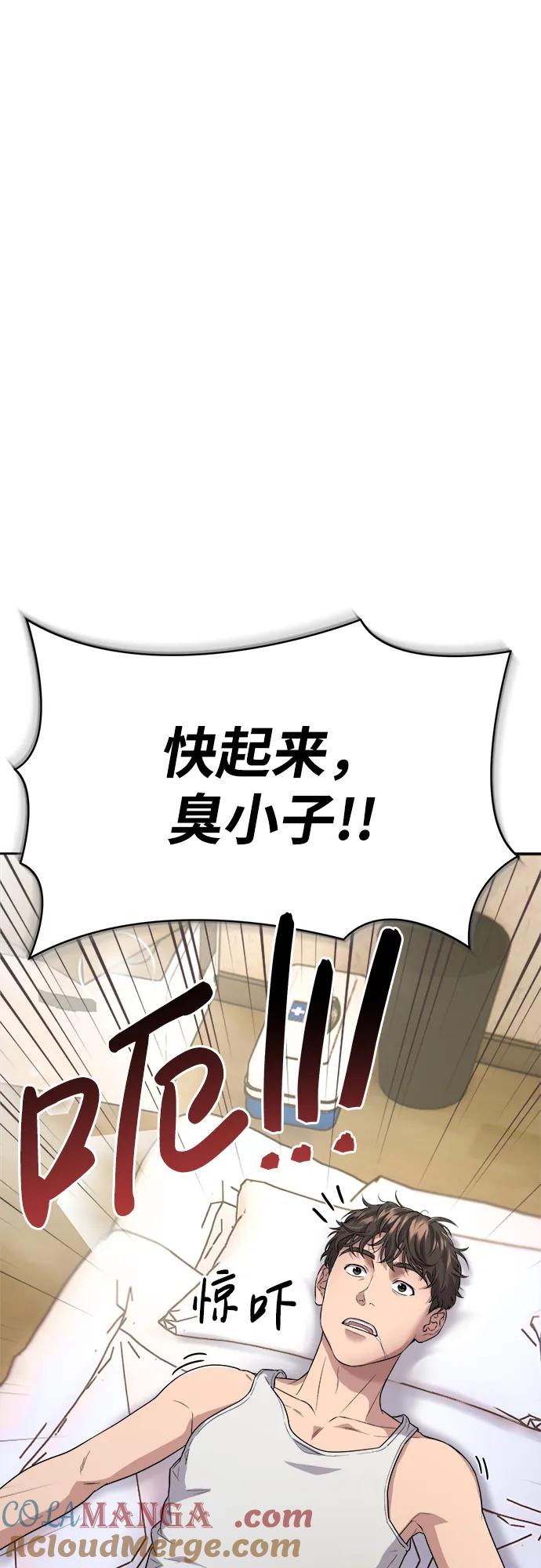 《新职员王小明》第1话 第49页