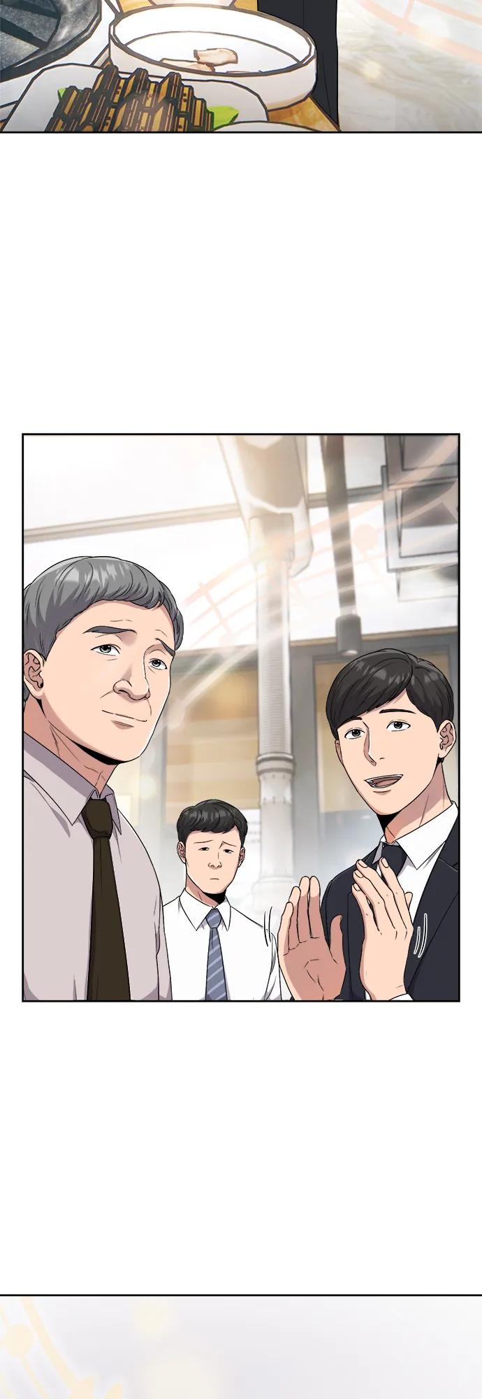 《新职员王小明》第1话 第23页