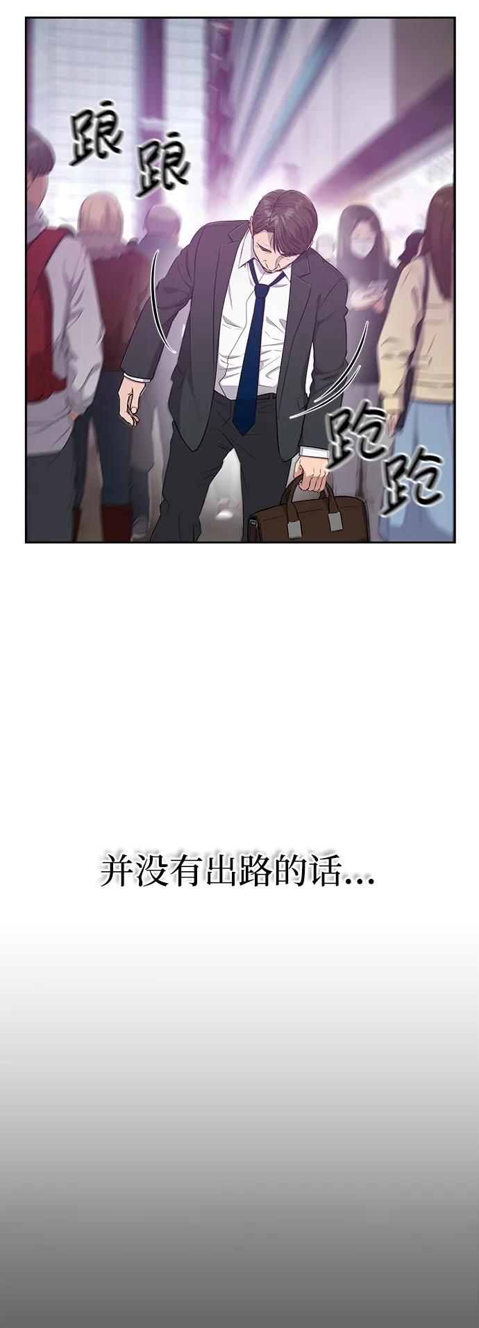 《新职员王小明》第1话 第34页