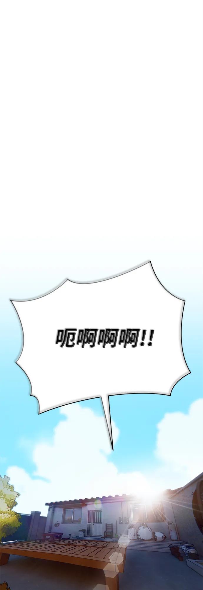《新职员王小明》第1话 第60页