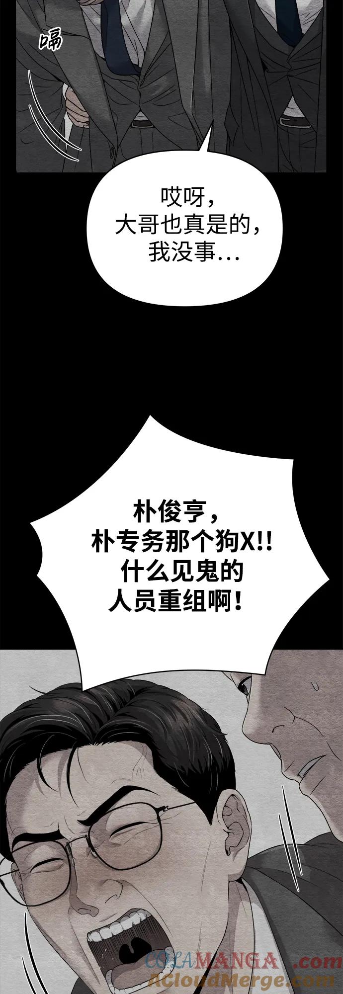 《新职员王小明》第1话 第29页