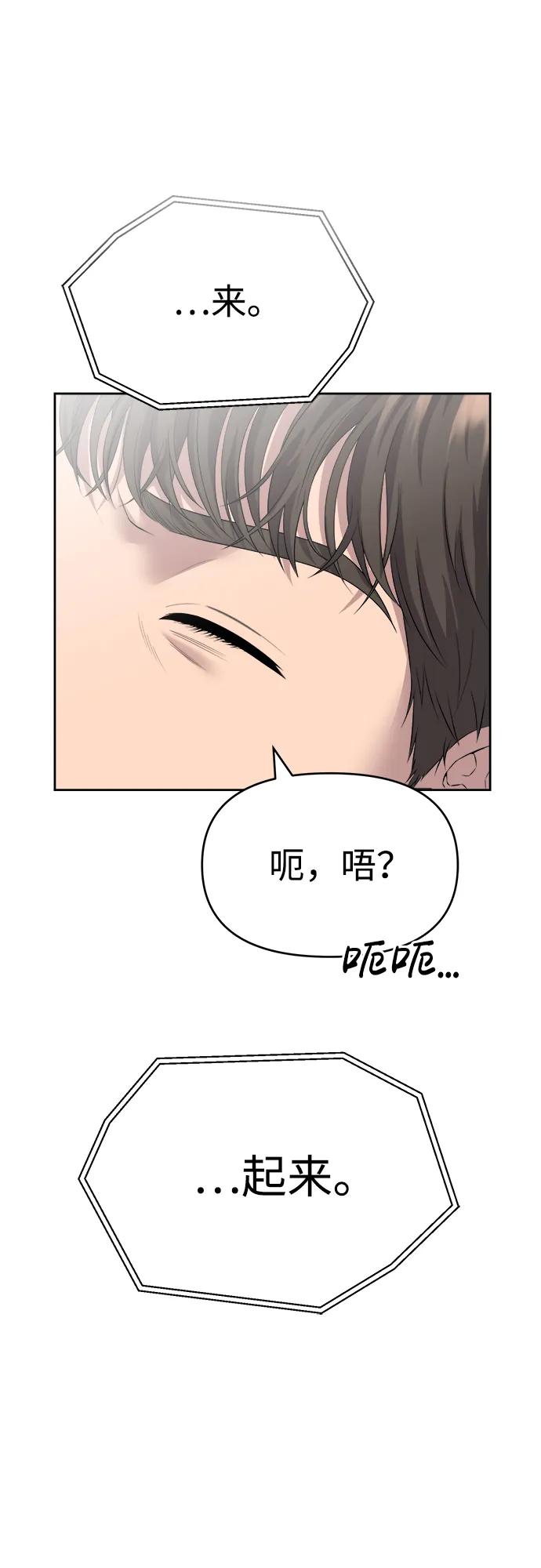 《新职员王小明》第1话 第48页