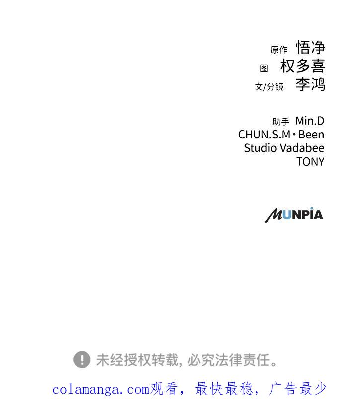 《新职员王小明》第1话 第102页