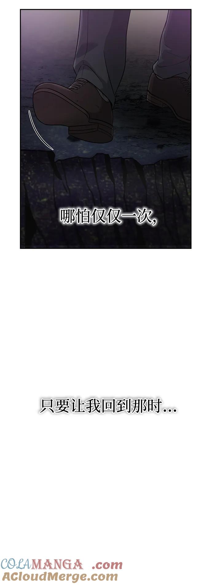 《新职员王小明》第1话 第41页
