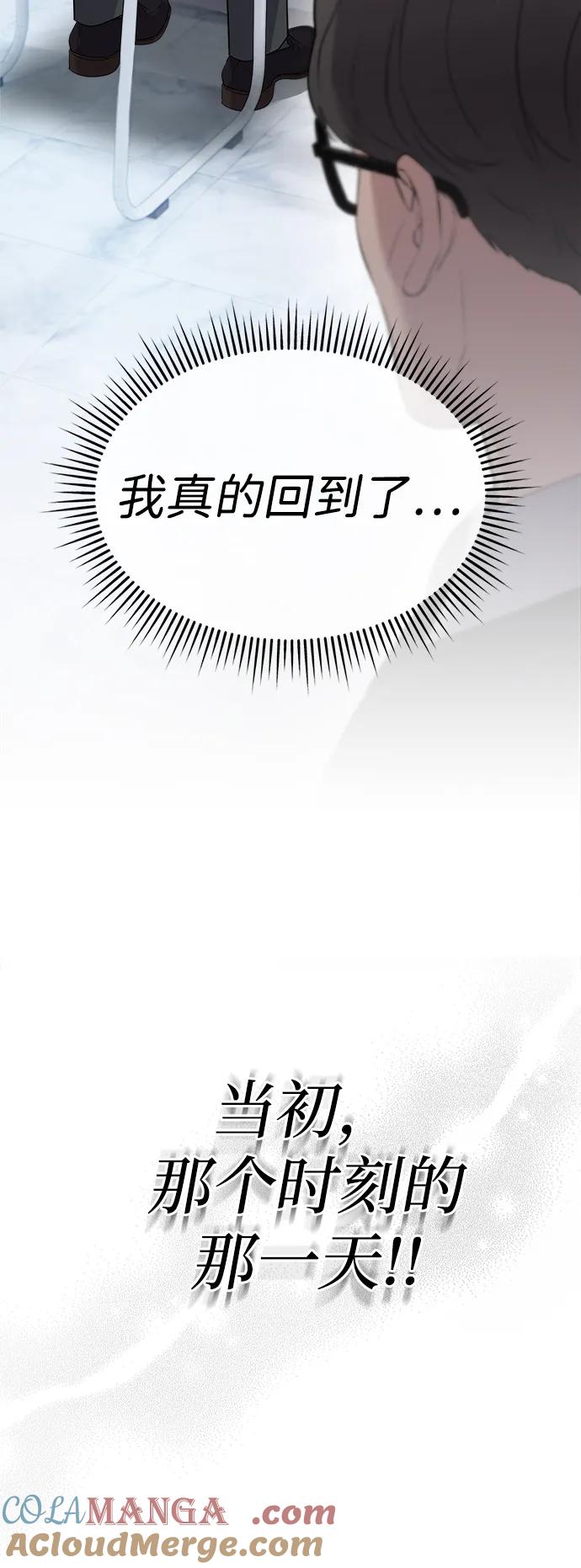 《新职员王小明》第1话 第101页