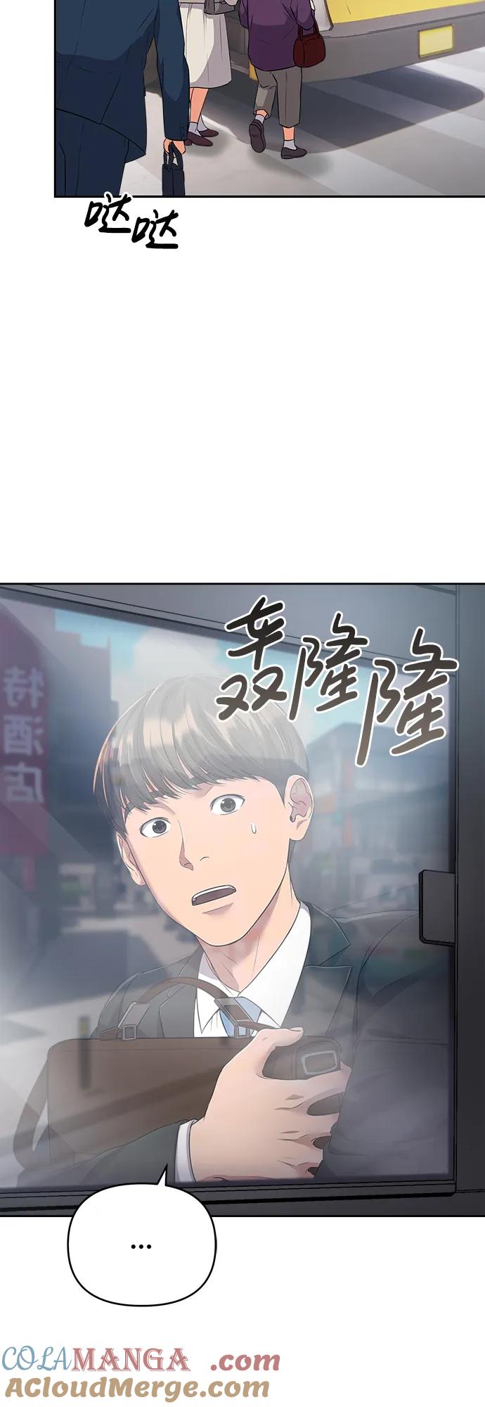 《新职员王小明》第1话 第65页