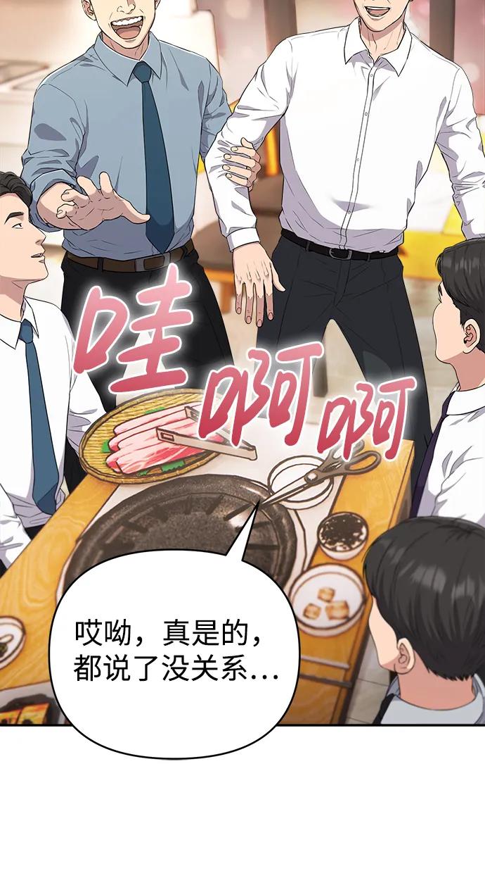 《新职员王小明》第1话 第15页