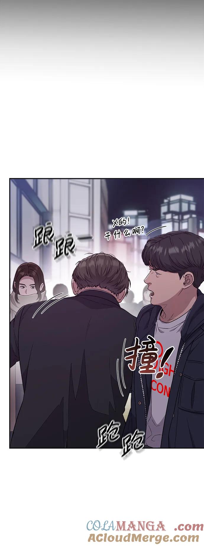 《新职员王小明》第1话 第37页