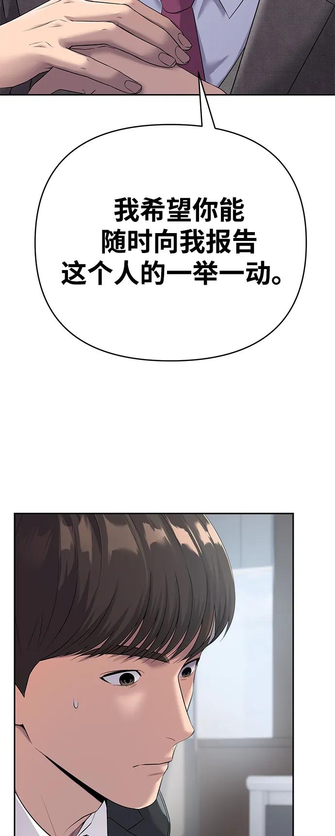 《新职员王小明》第1话 第99页