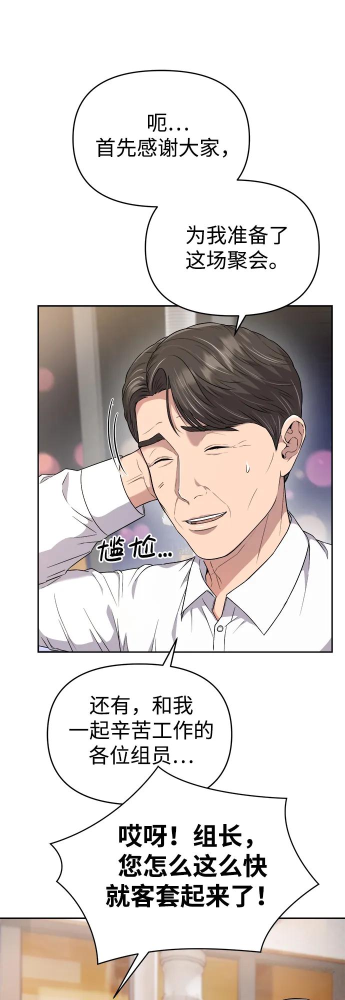 《新职员王小明》第1话 第16页