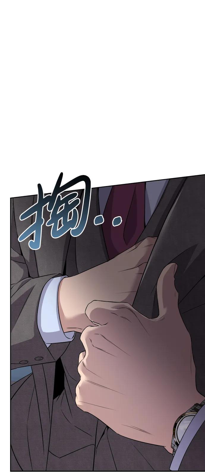 《新职员王小明》第1话 第95页